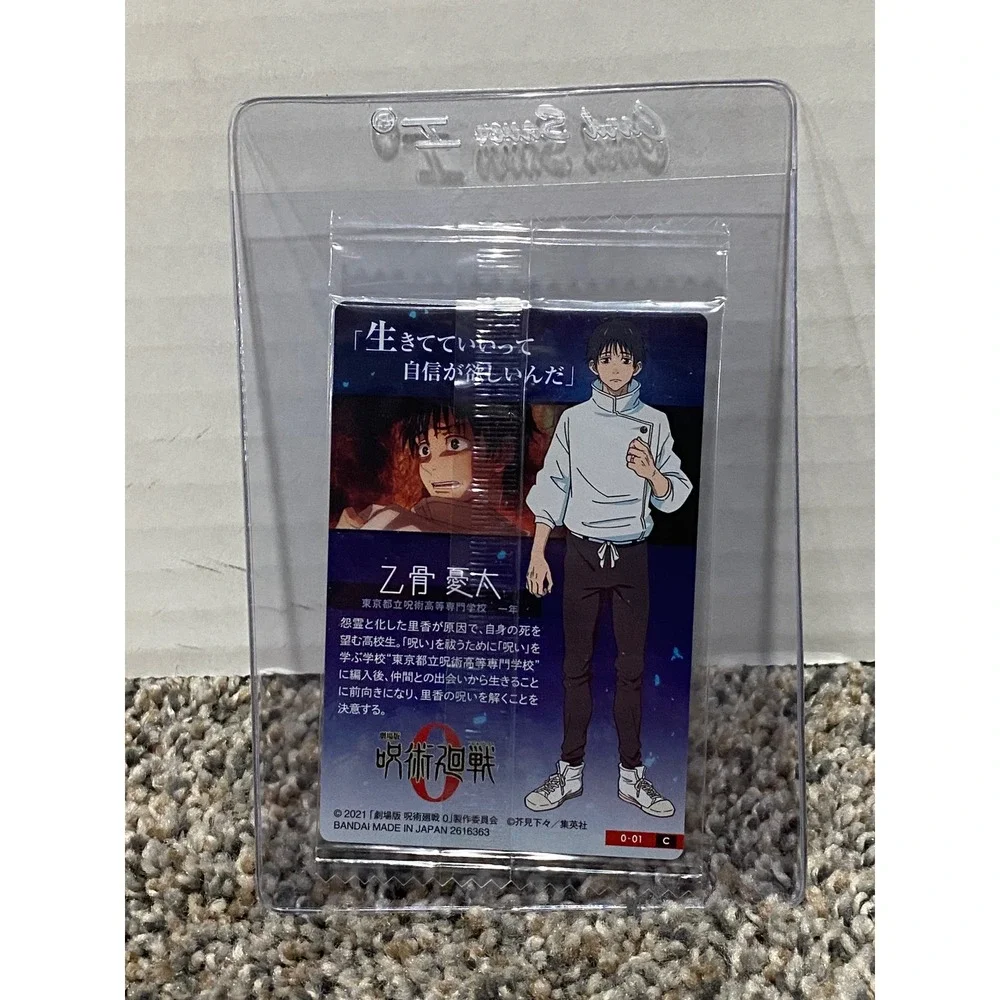 Collectible Card Yuta Okkotsu Jujutsu Kaisen 0 Wafer Card